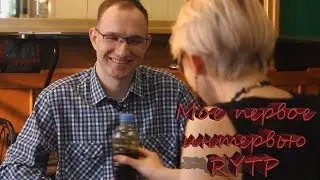 RYTP - Интервью про малафью. О пользе секса для студентов