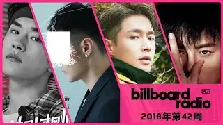Billboard Radio China華語榜2018年第42周 李榮浩空降冠軍實現本週榜單全滿貫