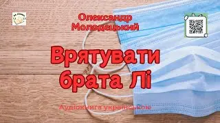 Олександр Молодецький 