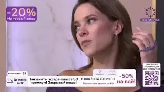 Полный эфир со Златой Павловой (Ювелирочка, 23.09.2024, 