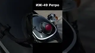 Новый ИЖ-49 Ретро от концерна 