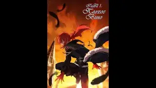 Делегация в Мондштадте г.1 ч.1 - Genshin Impact