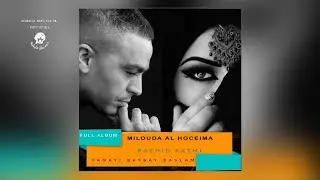 Milouda Al Hoceima Ft. Rachid Kasmi - Yanayi Baybay Baslama - Full Album - Music Rif