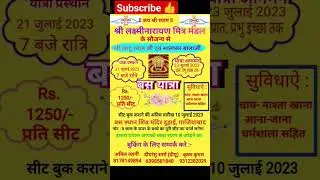 Deewane mujhe le chal khatu dham #khatushyam