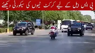How PSL Cricket teams reached Karachi Airport