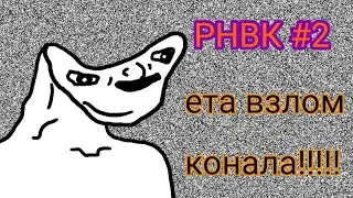 Реакція на взломы телеканаловъ #2 Телевизор+помехи=взлом канала