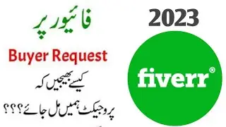 How to send buyer request on Fiverr 2023//How to Receive Buyer Request and get order Updated 2023