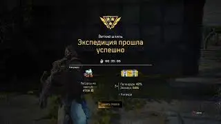Outriders Vethii shpil'