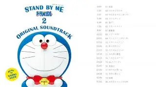 Stand by Me Doraemon 2 Soundtrack