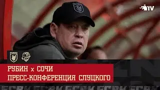 РУБИН - СОЧИ | СЛОВА СЛУЦКОГО
