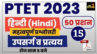 #15/PTET modal paper 2023/Hindi model paper/ptet online classes 2023/ptet exam preparation