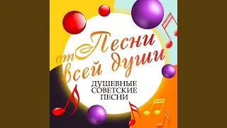Дорогие москвичи