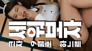 달에 사는 토끼가 이런모습일까? 