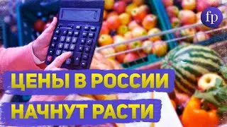 Инфляционные ожидания снижаются, но цены вновь могут перейти в рост • Рынки ожидают форум ЕЦБ