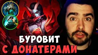 STRAY БУРОВИТ С ДОНАТЕРАМИ ! КВОПА МИД Carry mid Dota 2 ! Лучшее со Стреем