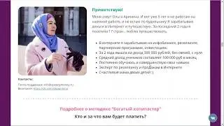 Простая подработка в интернете в кризис с хорошими деньгами