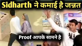 जीते जी Sidharth Shukla ने कमाई जन्नत | Proof आपके सामने है | Trending World