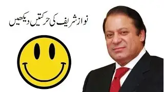 Nawaz Sharif To itch( Scratch) under body parts