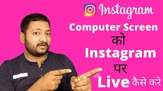 How To stream Your Computer To Instagram With OBS Studio || Go Live on Instagram with your screen
