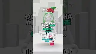 #роблокс