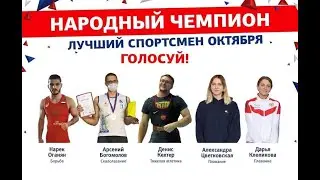 Штангист из Россоши может стать лучшим спортсменом Воронежской области