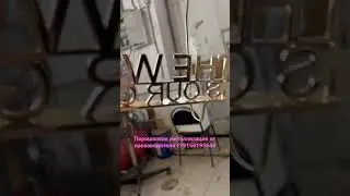 Отзыв о Порошковой металлизации СкайХром Технология