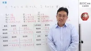 【改訂版】大家的日本語12課文法解說