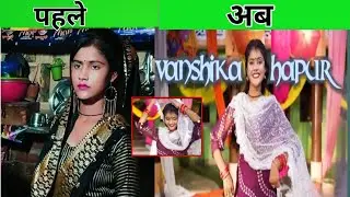 वंशिका हापुड़ की जिंदगी कैसे बदली एक वीडियो से यह देखो आप इस वीडियो में@Vanshikahapuractor