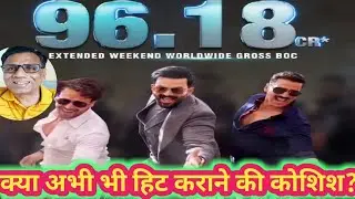 bade miyan chote miyan box office collection day 5 | box office collection day4