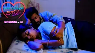 Mugam parkum kadhal||Ep 41#trending #tamil #webseries #love #reels #tamil Mugam parkum kadhal