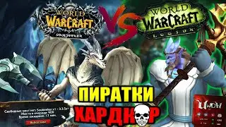 ПЛЮСЫ И МИНУСЫ ДВУХ ПРОЕКТОВ ХАРДКОР РЕЖИМА - SIRUS vs UWOW