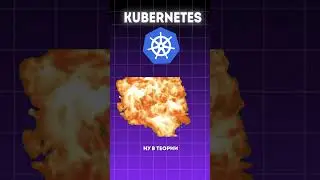 Docker и Kubernetes | yeahub.ru 