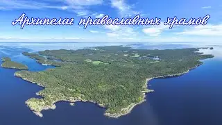 Архипелаг православных храмов Валаам