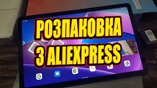 РОЗПАКОВКА З ALIEXPRESS / що мені приїхало