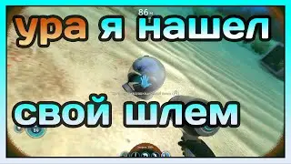 Subnautica ►Ура   я нашел свой шлем