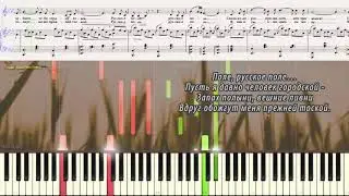 ПОЛЕ... - Я. Френкель (Ноты и Видеоурок для фортепиано) (piano cover)