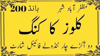 Close Ka King __Muzfar abad 200 Bond vvip bond information inshah allah big winning