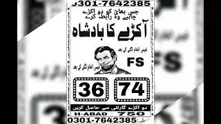 prize bond guess paper Rawalpindi 40000 10-03-2021 prize bond formula Murshid prize bond