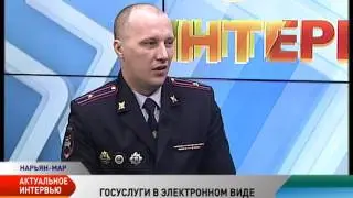 Актуальное интервью. Все ГИБДД через Госуслуги