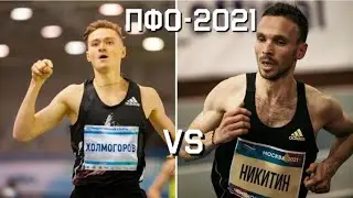 Чемпионат и первенство ПФО по легкой атлетике 2021