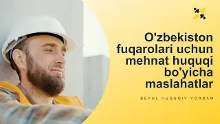 BEPUL HUQUQIY YORDAM. O'zbekiston fuqarolari uchun mehnat huquqi bo'yicha maslahatlar.