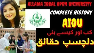 History of Allama Iqbal Open University Facts about AIOU Amazing Facts Allama iqbal university