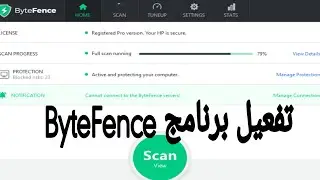 تفعيل برنامج ByteFence مدي الحياة