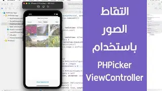 82 - Swift Xcode Select Photo Using PHPicker