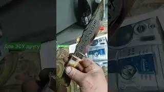ЗСУ для друга Паляниця