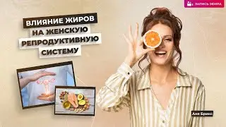 Безопасен ли рацион без жиров для женского здоровья? Вред жиров для женского организма