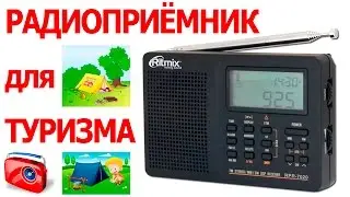 Radio ritmix rpr 7020 (tecsun pl)