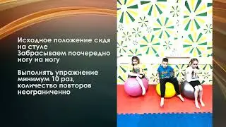Упражнение на развитие координации
