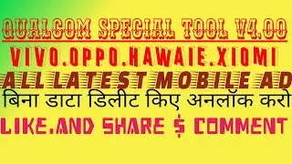 Qualcom special unlock tool v4.00 latest version 2020