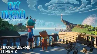 Daydream: Forgotten Sorrow | Глава 2 | Прохождение | Walkthrough